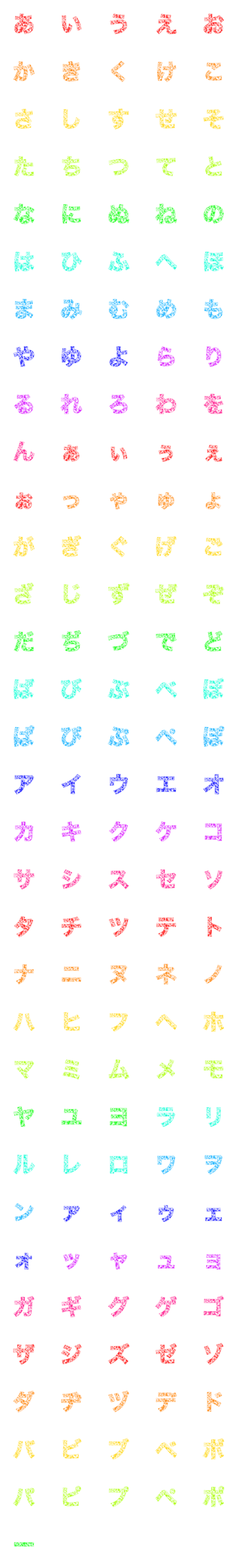 [LINE絵文字]キラキラ文字(カナかな/ゴシック体)の画像一覧