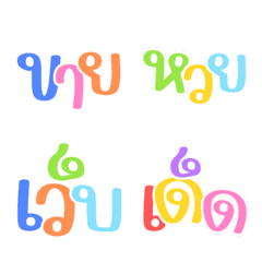 [LINE絵文字] lottery online pastel emojiの画像