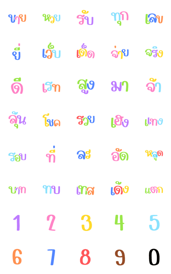[LINE絵文字]lottery online pastel emojiの画像一覧
