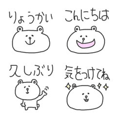 [LINE絵文字] シンプルならくがき白くま 2 (絵文字)の画像