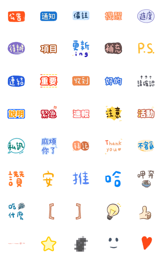 [LINE絵文字]work go go 3.0 [animation Emoji]の画像一覧