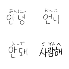 [LINE絵文字] ひとことハングル、韓国語の画像
