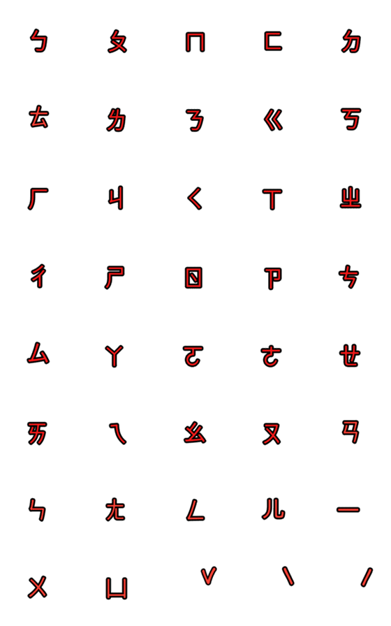 [LINE絵文字]#22 Juying-spelled expression stickers.の画像一覧