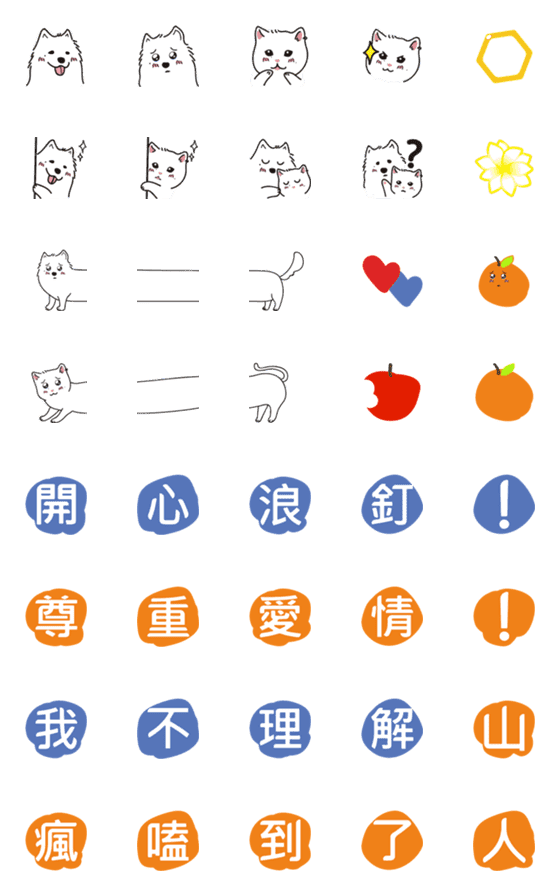 [LINE絵文字]LLD cat and dogの画像一覧