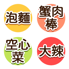 [LINE絵文字] Order Luwei Food Emojiの画像