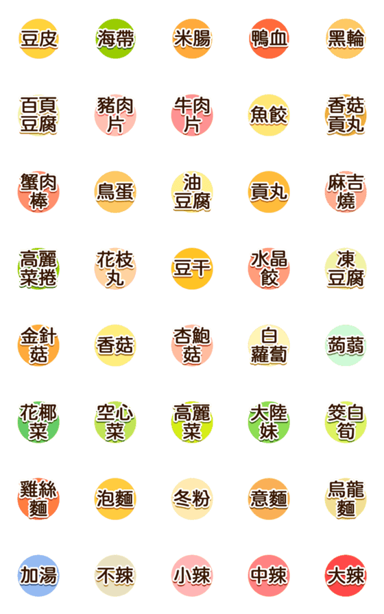 [LINE絵文字]Order Luwei Food Emojiの画像一覧
