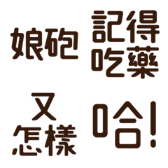 [LINE絵文字] Talk smack Emoji-6の画像