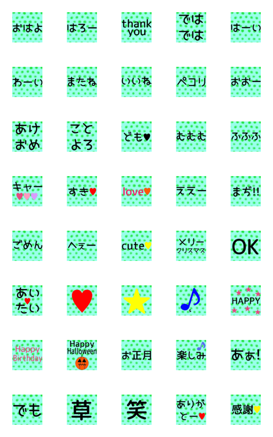 [LINE絵文字]水玉×あいさつの画像一覧