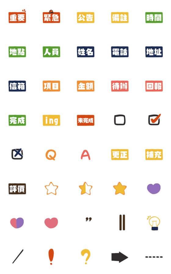[LINE絵文字]useful highlightの画像一覧