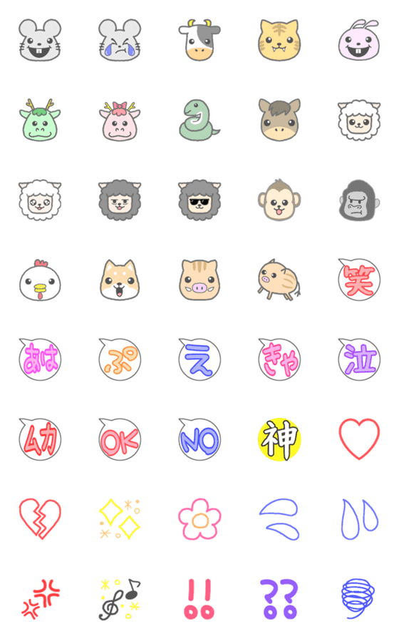 [LINE絵文字]干支、吹き出しの絵文字の画像一覧