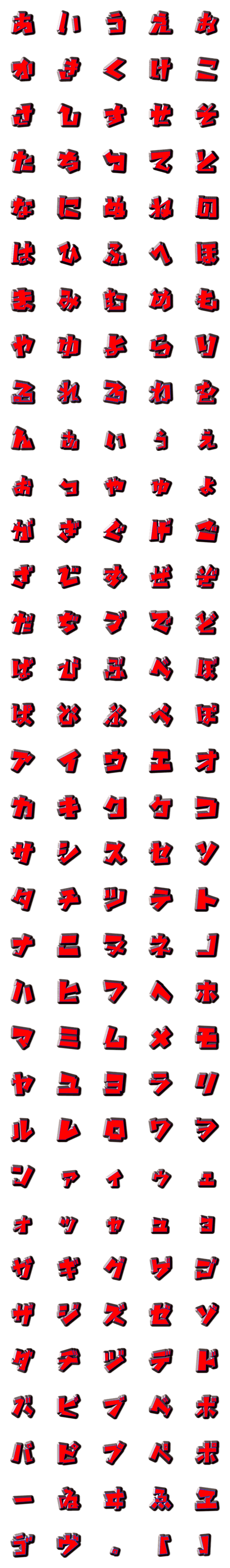 [LINE絵文字]シンプルな『かなカナ』デコ文字 10の画像一覧