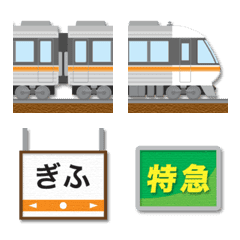 [LINE絵文字] 岐阜〜富山 橙ラインの特急電車と駅名標の画像