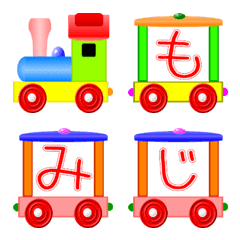 [LINE絵文字] もじ列車でGO！！の画像