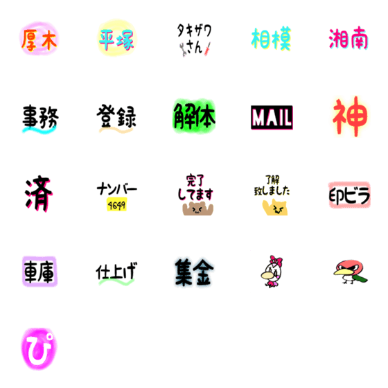 [LINE絵文字]ぴーすおーとの画像一覧