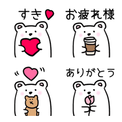 [LINE絵文字] ♡気持ち伝わるゆるっと白くまさん♡の画像