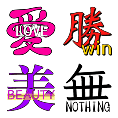 [LINE絵文字] 漢字と英語の絵文字の画像