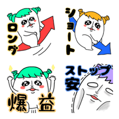 [LINE絵文字] 株式投資絵文字の画像