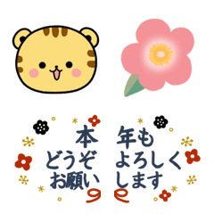 [LINE絵文字] トラちゃんの年末年始のご挨拶の画像