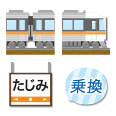 [LINE絵文字] 愛知〜岐阜 橙ラインの特急電車と駅名標の画像