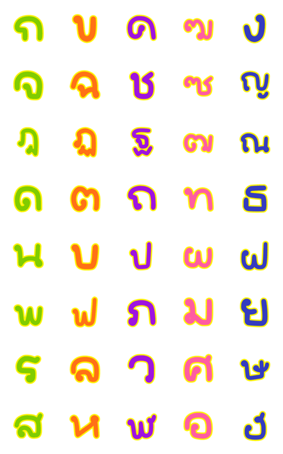 [LINE絵文字]Thai Alphabet colorful emojiの画像一覧