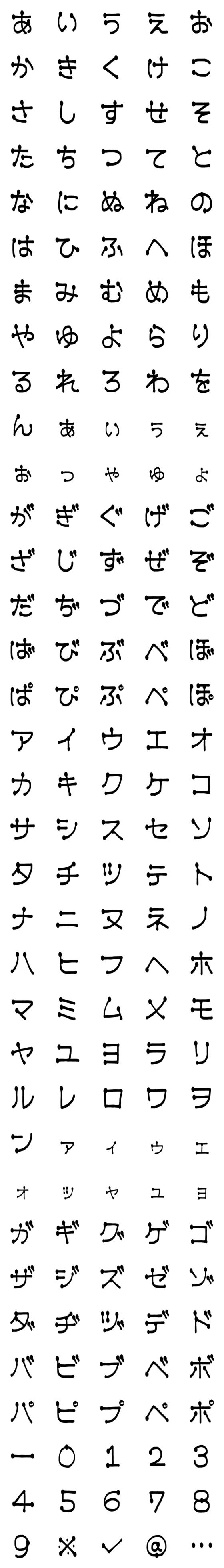 [LINE絵文字]オシャレ文字♡の画像一覧