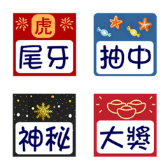 [LINE絵文字] Useful emojis at the end of the yearの画像