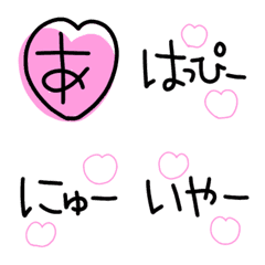 [LINE絵文字] ♡毎年使える♡文字を繋げてあけおめ♡の画像