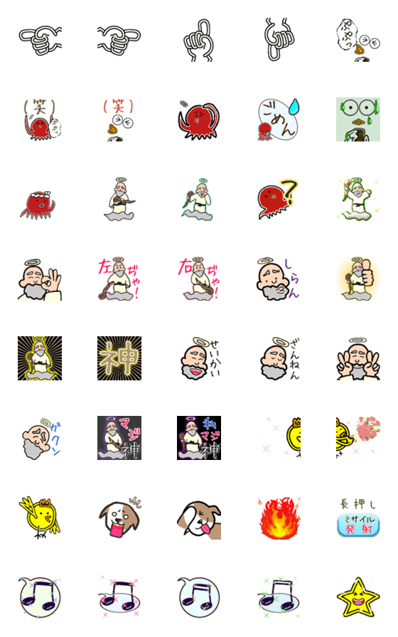 [LINE絵文字]Junjunの動く絵文字5 神回の画像一覧