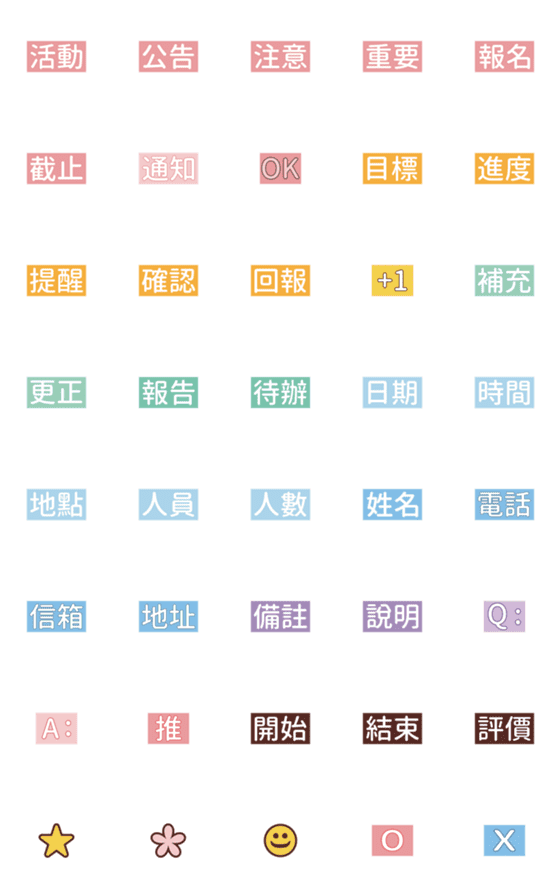 [LINE絵文字]I also have animated stickers [Activity]の画像一覧