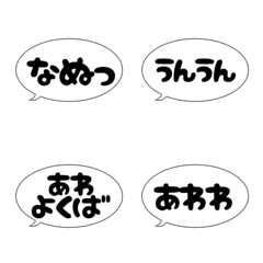 [LINE絵文字] 絶対使う一言♥絵文字(ひらがな)の画像