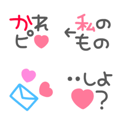 [LINE絵文字] バカップル絵文字♡の画像