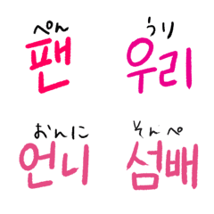 [LINE絵文字] ひとことハングル、韓国語2の画像