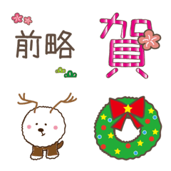 【クリスマス★お正月♡節分♥】ビション君の絵文字メイン画像