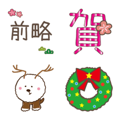 [LINE絵文字] 【クリスマス★お正月♡節分♥】ビション君の画像