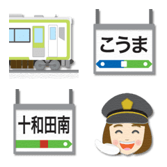 [LINE絵文字] 岩手〜秋田 黄緑の電車と駅名標の画像