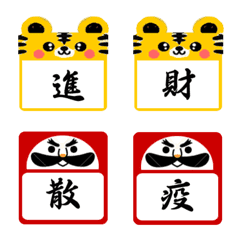 [LINE絵文字] Lovely New Year congratulation wordsの画像