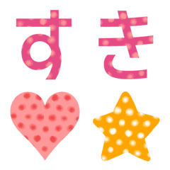 [LINE絵文字] 愛する人に送る絵文字♡15(年末年始)の画像
