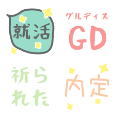 [LINE絵文字] 就活絵文字の画像