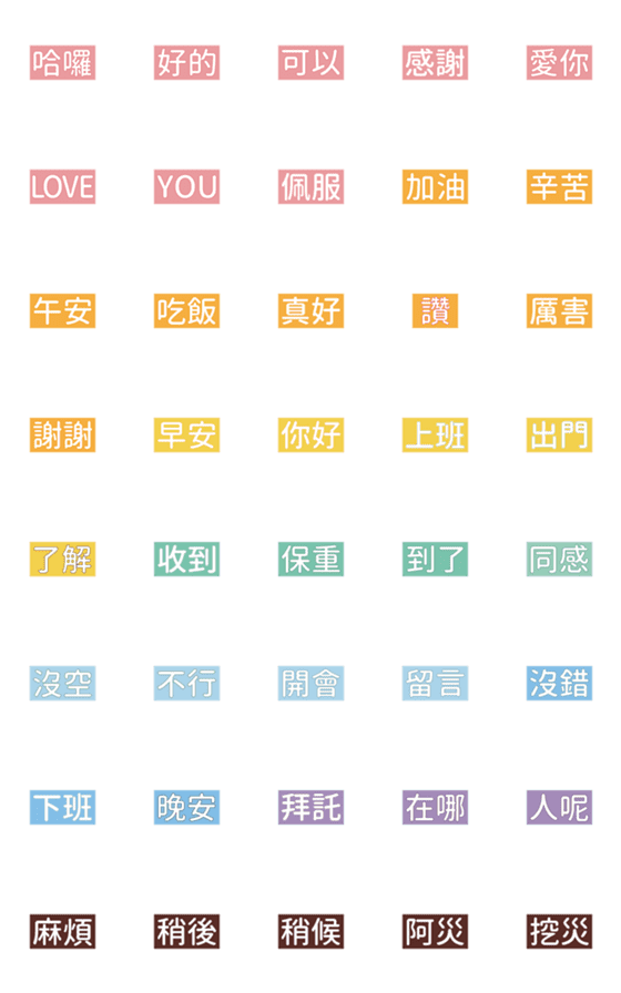 [LINE絵文字]I also have animated stickers [Daily]の画像一覧