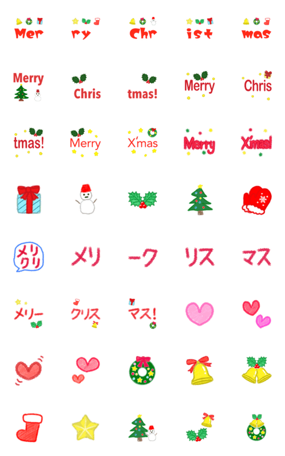 [LINE絵文字]今夜はクリスマス☆の画像一覧