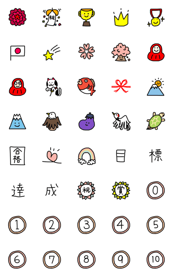 [LINE絵文字]めでたい！縁起良い！卒業入学おめでとう！の画像一覧