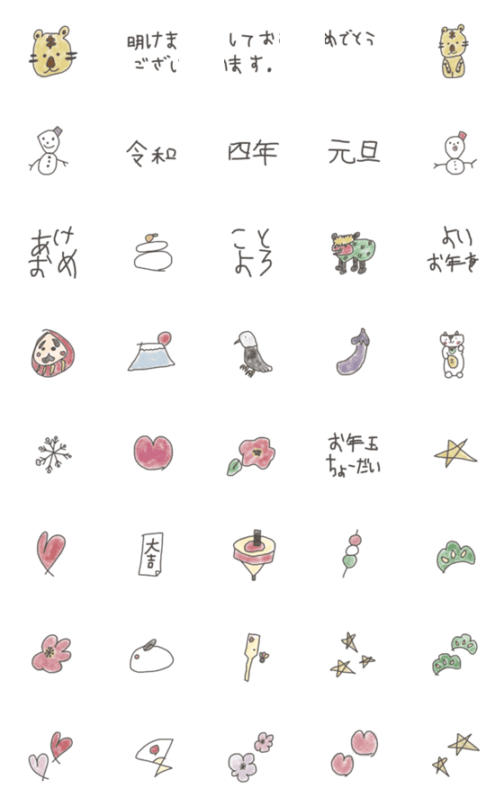 [LINE絵文字]子どもが描いた風♡年賀状の画像一覧