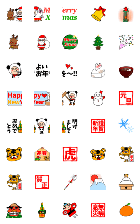 [LINE絵文字]年末年始だよ！冬絵文字の画像一覧