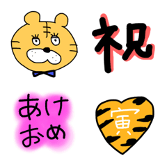 [LINE絵文字] 年末年始 2022 寅♡の画像