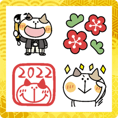 [LINE絵文字] ねこのあけおめ絵文字の画像