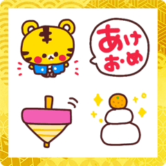 [LINE絵文字] 動く❣️年末年始だよ〜♡の画像