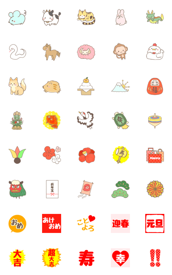 [LINE絵文字]Happy Happy New Year！！の画像一覧