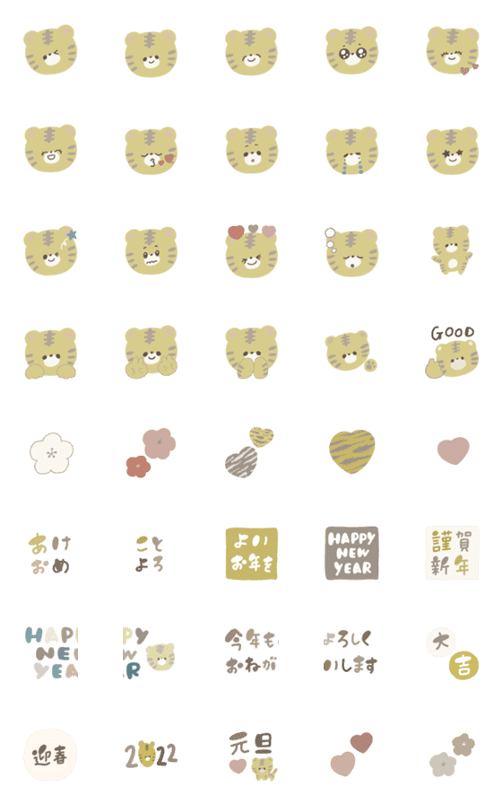 [LINE絵文字]動くYUKANCOトラちゃん2022♡くすみカラーの画像一覧