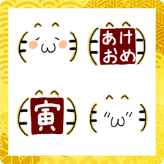 [LINE絵文字] たくさん使える★寅っぽい顔文字の画像