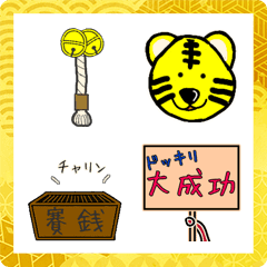 [LINE絵文字] Junjunのあけおめ動く絵文字の画像